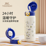 英氏（YEEHOO）保溫杯316不銹鋼兒童吸管杯雙蓋杯孕婦保溫杯學(xué)生水壺水杯外出杯 加油鴨保溫杯 500ml
