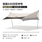 MOBI GARDEN 牧高笛 俊庭 天幕帳篷 NX20661014 晨霧白 440*440*210cm 4-6人 牛津版