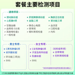ciming 慈銘體檢 深?lèi)?ài)爸媽體檢套餐 中老年男女通用 單人套餐 全國(guó)通用