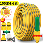 君吻 水管軟管 4分加厚(100米)送接頭+水槍頭
