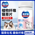 獸護神貓草化毛球片貓咪促進排毛化毛去毛貓草片植物纖維營養(yǎng)補充劑 一瓶貓草化毛片200片