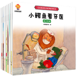 《兒童逆商培養(yǎng)系列故事繪本》（套裝共8冊(cè)）