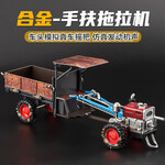飛越無(wú)限 經(jīng)典手扶拖拉機(jī) 汽車(chē)模型 手搖式搖把+后斗液壓升降+后擋板拆放+車(chē)頭仿真180°左右轉(zhuǎn)向