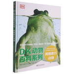 《DK動物百科系列 兩棲爬行動物》