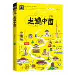 《走遍中國(guó)》