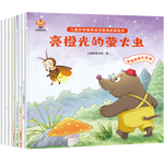《兒童好性格養(yǎng)成與智商啟蒙繪本》（全8冊）