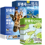 《好奇號雜志》2024年1月-12月 共12期 雜志鋪