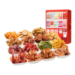來伊份新鮮零食禮盒零食大禮包鹵味禮盒情人節(jié)送女友禮物解饞零食包 新鮮零食販賣機(jī)2557g