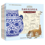 《中國國家博物館兒童歷史百科繪本》（6-10冊共5冊）