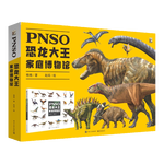 《PNSO恐龍大王家庭博物館》