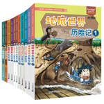 《我的第一本科學(xué)漫畫書探險百科系列》11冊