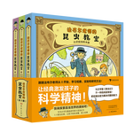 《法布爾老師的昆蟲(chóng)教室》（套裝共3冊(cè)）