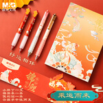 PLUS會員：M&G 晨光 HAGP2475 錦鯉系列 文具限定套裝 5件裝