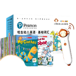 《培生幼兒英語·基礎詞匯》（禮盒裝、共96冊、含小猴皮皮點讀筆）