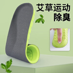 玉足堂 運(yùn)動(dòng)減震鞋墊