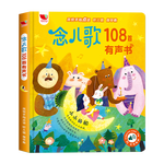 《念兒歌108首有聲書》