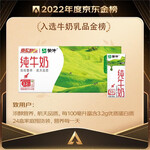 PLUS會(huì)員：MENGNIU 蒙牛 純牛奶 200ml*24盒*2箱