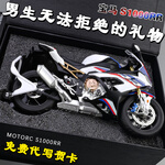 中精質(zhì)造 1:12寶馬S1000RR合金模型 正版授權(quán)+禮盒包裝