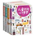 《兒童心理學書籍》（套裝4冊）