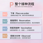【全國現(xiàn)貨】9九價(jià)HPV宮頸癌疫苗預(yù)約擴(kuò)齡9-45周歲 9價(jià)HPV疫苗【服務(wù)費(fèi)】進(jìn)院繳納3針劑費(fèi)約3993 全國九價(jià)【自選城市預(yù)約】【預(yù)計(jì)1-7天開針】