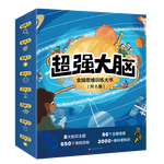 超強(qiáng)大腦（全8冊） 專注力觀察力科普游戲書 兒童少兒小學(xué)生找不同益智注意力思維訓(xùn)練書 3-6-8歲小學(xué)生課外閱讀籍 