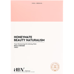 HBN 5D玻尿酸酵母面膜 5片（拍2贈(zèng) 同款2盒）