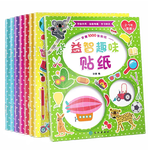 【全8冊(cè)】幼兒童趣味益智貼紙書 0-3-6歲早教兒童貼畫書游戲貼紙兒童貼紙書認(rèn)知啟蒙神奇貼貼畫書 益智貼紙書