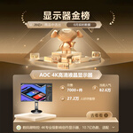 AOC 27英寸 4K高清 IPS廣視角 99%sRGB 商用辦公節(jié)能 低藍(lán)光不閃 三邊微邊 液晶電腦顯示器 U2790PQU