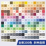 斯塔（STA）9000專(zhuān)業(yè)設(shè)計(jì)酒精油性馬克筆雙頭彩色膚色動(dòng)漫建筑景觀室內(nèi)服裝手繪繪畫(huà)專(zhuān)用馬克筆套裝 白桿-混色80色彩盒裝