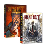 康斯坦丁套裝2冊（原罪+你認(rèn)識的惡魔）