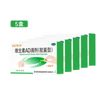 星鯊 維生素AD滴劑（膠囊型) 30粒*5盒 1歲以下
