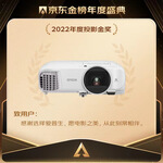 愛(ài)普生（EPSON）CH-TW5700TX投影儀 3LCD智能家庭影院投影機(jī)（1080P 2700流明 智能系統(tǒng)）