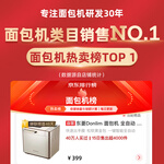 donlim 東菱 DL-TM018 面包機(jī) 香檳金