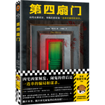 《第四扇門》