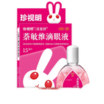 [珍視明]萘敏維滴眼液 15ml 1盒裝 眼藥水疲勞 結膜充血 改善紅血絲 眼睛發(fā)癢 眼睛疲勞 標準裝