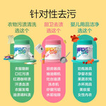 兔頭媽媽 母嬰級(jí)多效活氧清潔爆炸鹽 450G