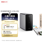 HUAWEI 華為 AS6020 雙盤位 家庭存儲 NAS 8TB