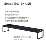 20點開始：魔點 b三代 水草燈全光譜WRGB 80PRO (適合80-90缸)