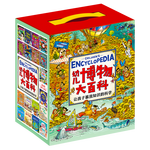 《幼兒博物大百科》（共36冊）