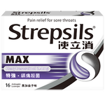 使立消Strepsils潤喉糖喉痛含片 鎮(zhèn)緩?fù)礆⒕屎硌妆Ｗo(hù)嗓子疼癢干喉嚨痛咳嗽 兒童老師進(jìn)口薄荷糖 【90%客戶首選】鎮(zhèn)痛殺菌 長效緩咳