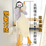 金剛熊 大白鵝 玩偶抱枕 1.3m
