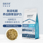 Pure&Natural 伯納天純 舒純系列 三文魚(yú)全犬全階段狗糧 2kg