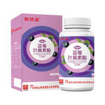 白云山敬修堂藍(lán)莓葉黃素軟糖葉黃素酯片 葉黃素一瓶