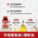 MegaRed南極深海磷蝦油500mg epa高純度dha魚油升級(jí)磷脂omega-3美國(guó)進(jìn)口 【養(yǎng)護(hù)心腦眼關(guān)節(jié)】4合1 磷蝦油+魚油80粒