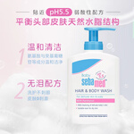 值選：sebamed 施巴 嬰幼兒洗發(fā)沐浴二合一 400ml*2