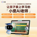 小度學(xué)習(xí)機K16  (6+256GB)小學(xué)初中高中學(xué)生平板全科全齡全免費 5步習(xí)慣學(xué)習(xí)法 護眼學(xué)習(xí)平板 K16 AI老師版【鍵鼠套裝+矯正帶】