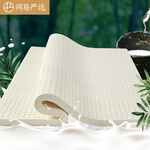 網(wǎng)易嚴(yán)選純?nèi)槟z床墊 泰國(guó)進(jìn)口93%天然乳膠 宿舍床墊 旗艦款180*200*10cm