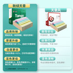 TANGO 天章 241-5-1/2S 電腦打印紙 可撕邊 五聯(lián)二等分 1000頁