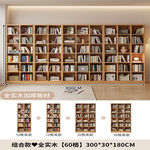 錦需 全實(shí)木書架落地置物架家用靠墻收納柜子儲(chǔ)物柜學(xué)生家用書柜格子柜 組合款【60格