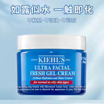 Kiehl's 科顏氏 高保濕清爽啫喱面霜 50ml